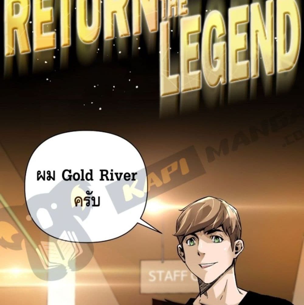 Return of the Legend 6-6