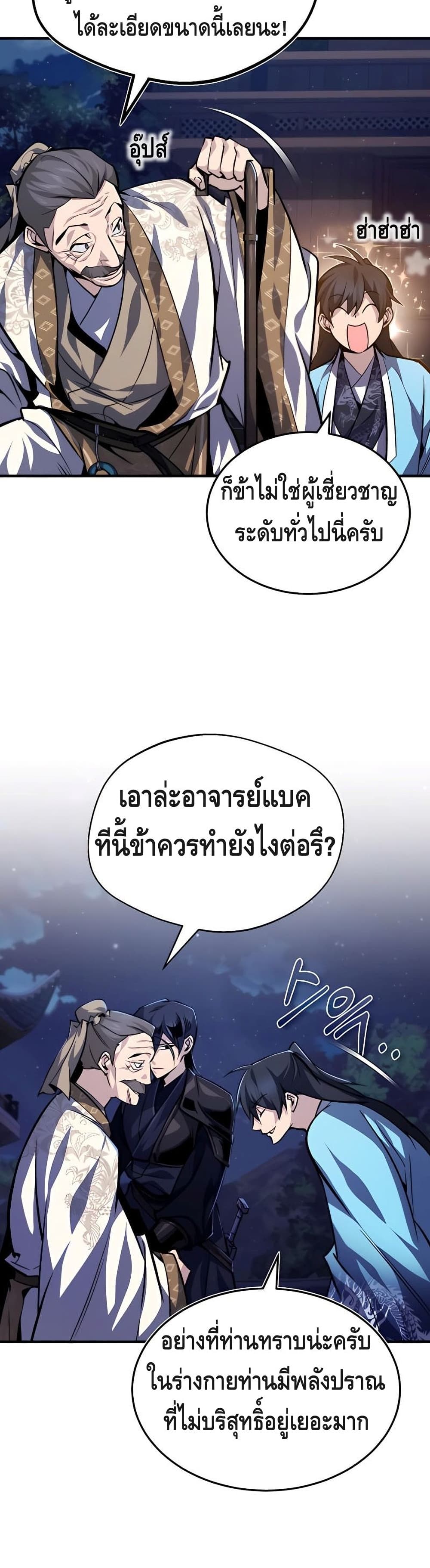 Star Instructor Master Baek 34-34