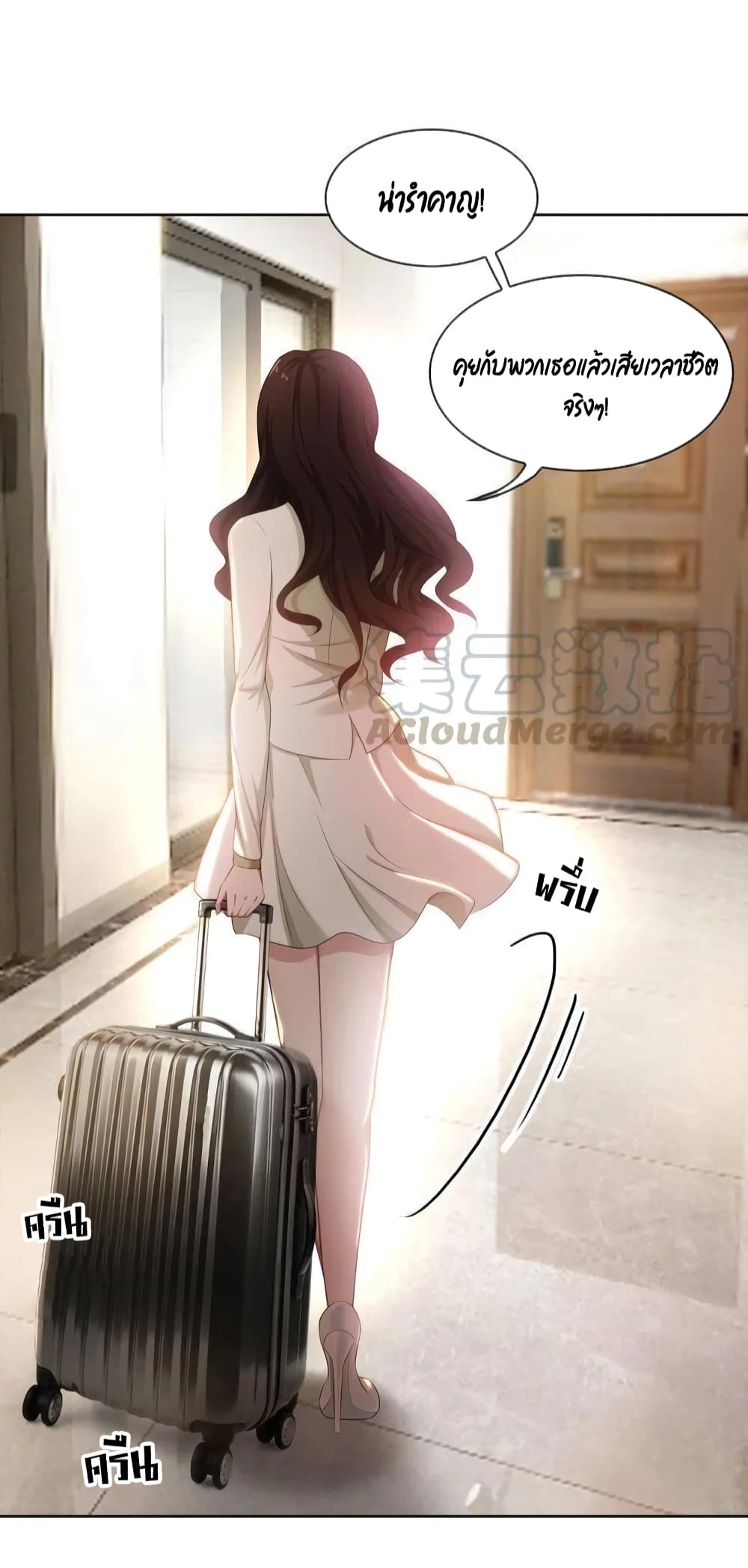 Game of Affection เกมเสน่หาของคุณชายเถาลู่ 3-3
