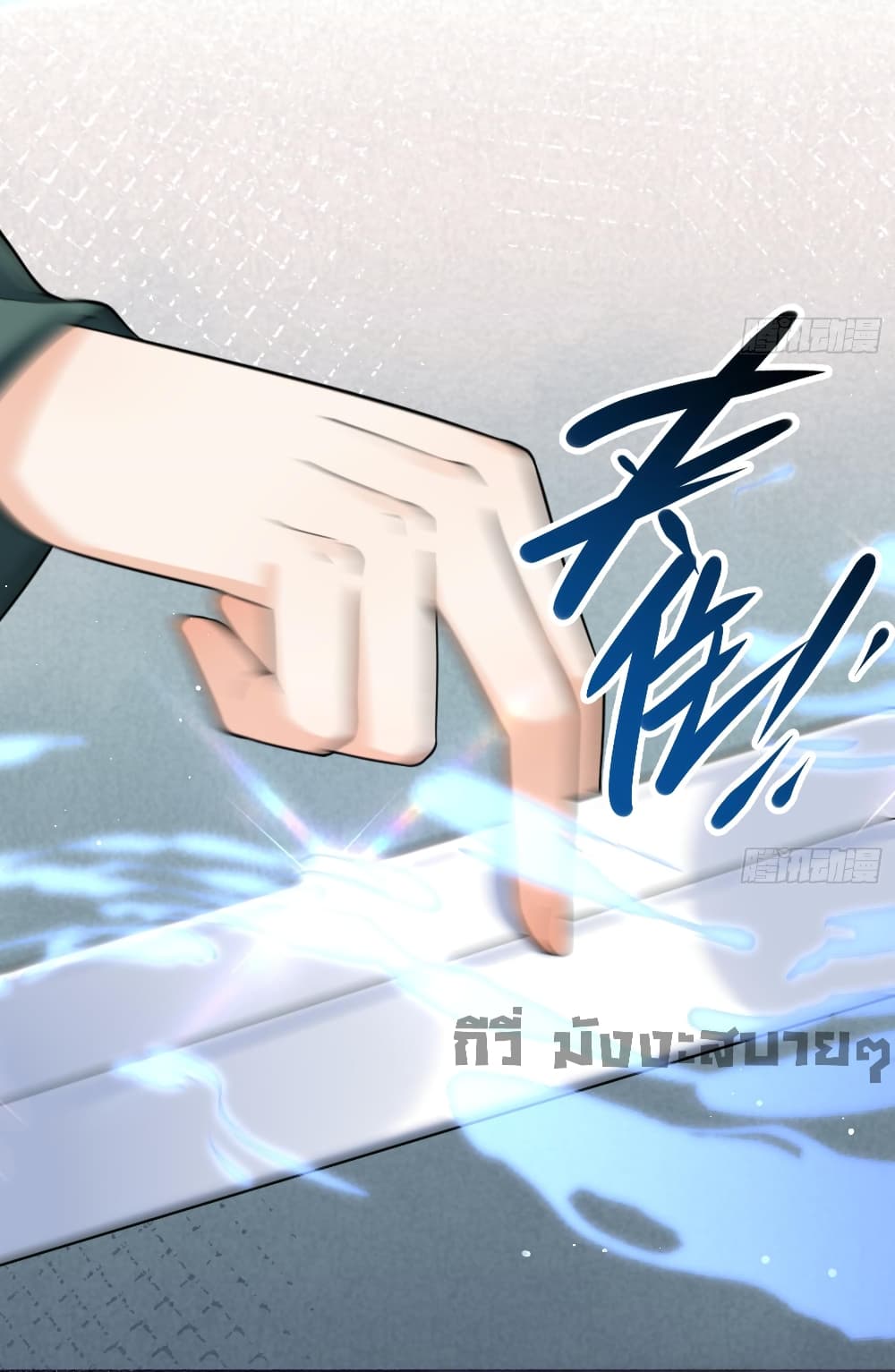My Secret Romance 18-18
