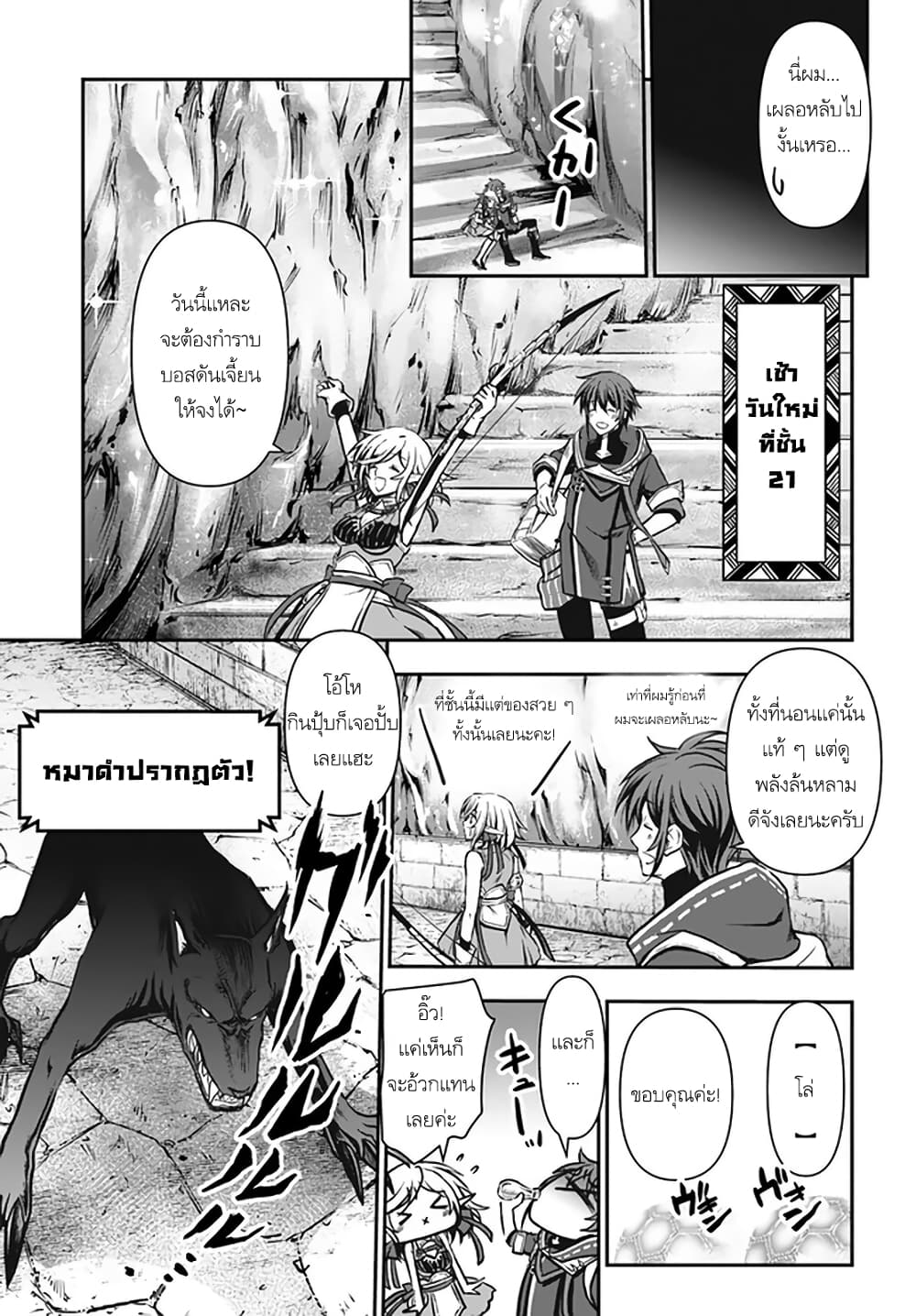 Kanzen Kaihi Healer no Kiseki 13-13