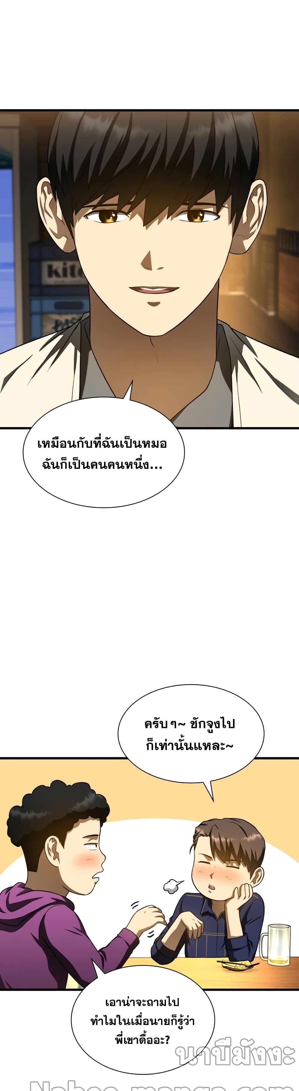 Perfect Surgeon 39-39