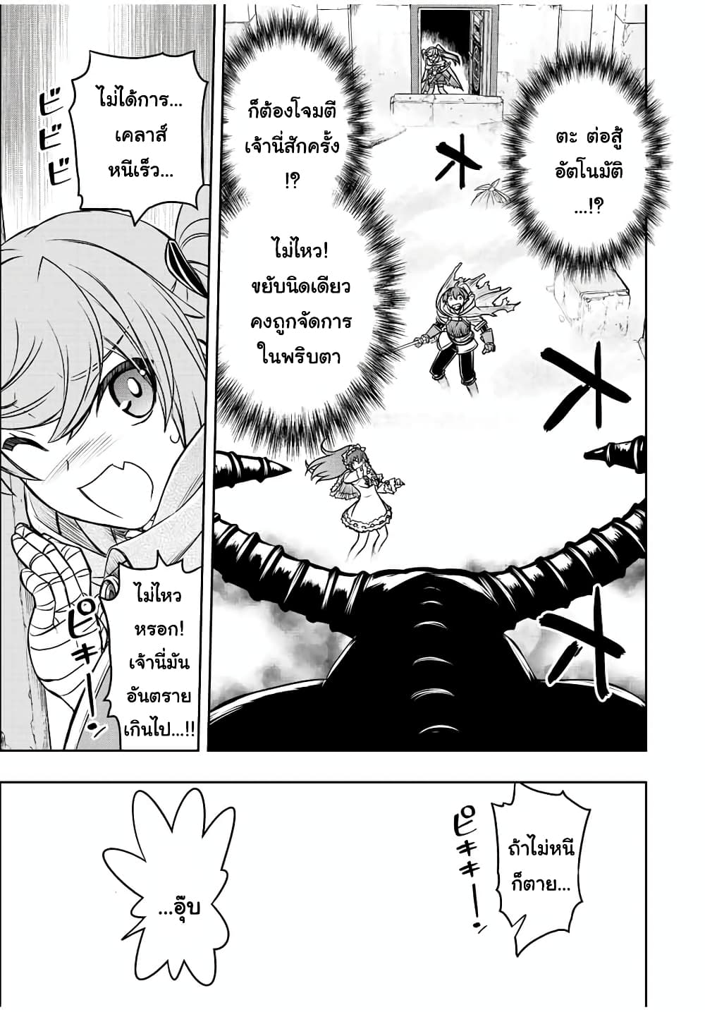 Dame Skill "Jidou Kinou" Ga Kakusei Shimashita 32-32