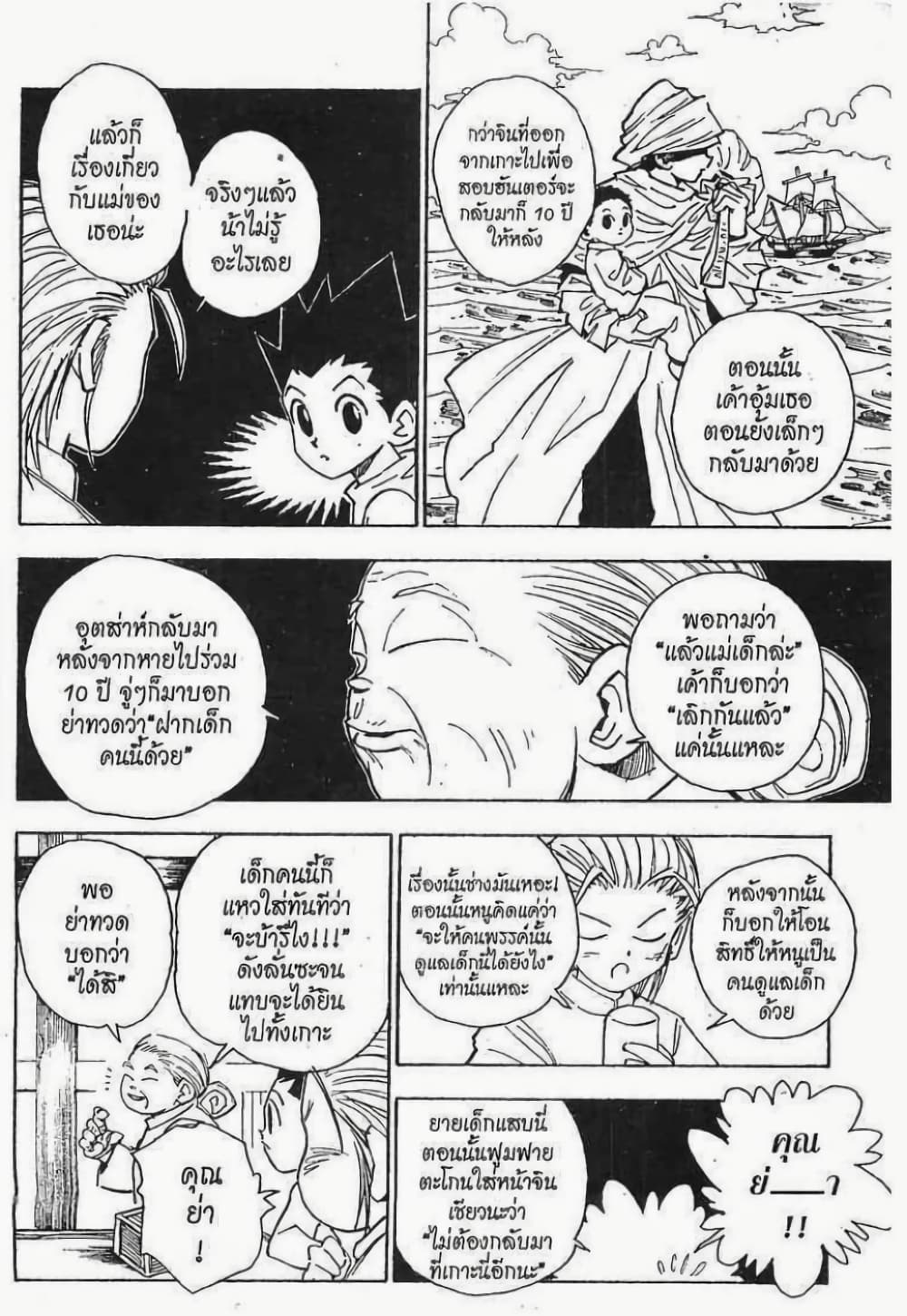 Hunter X Hunter 65-65