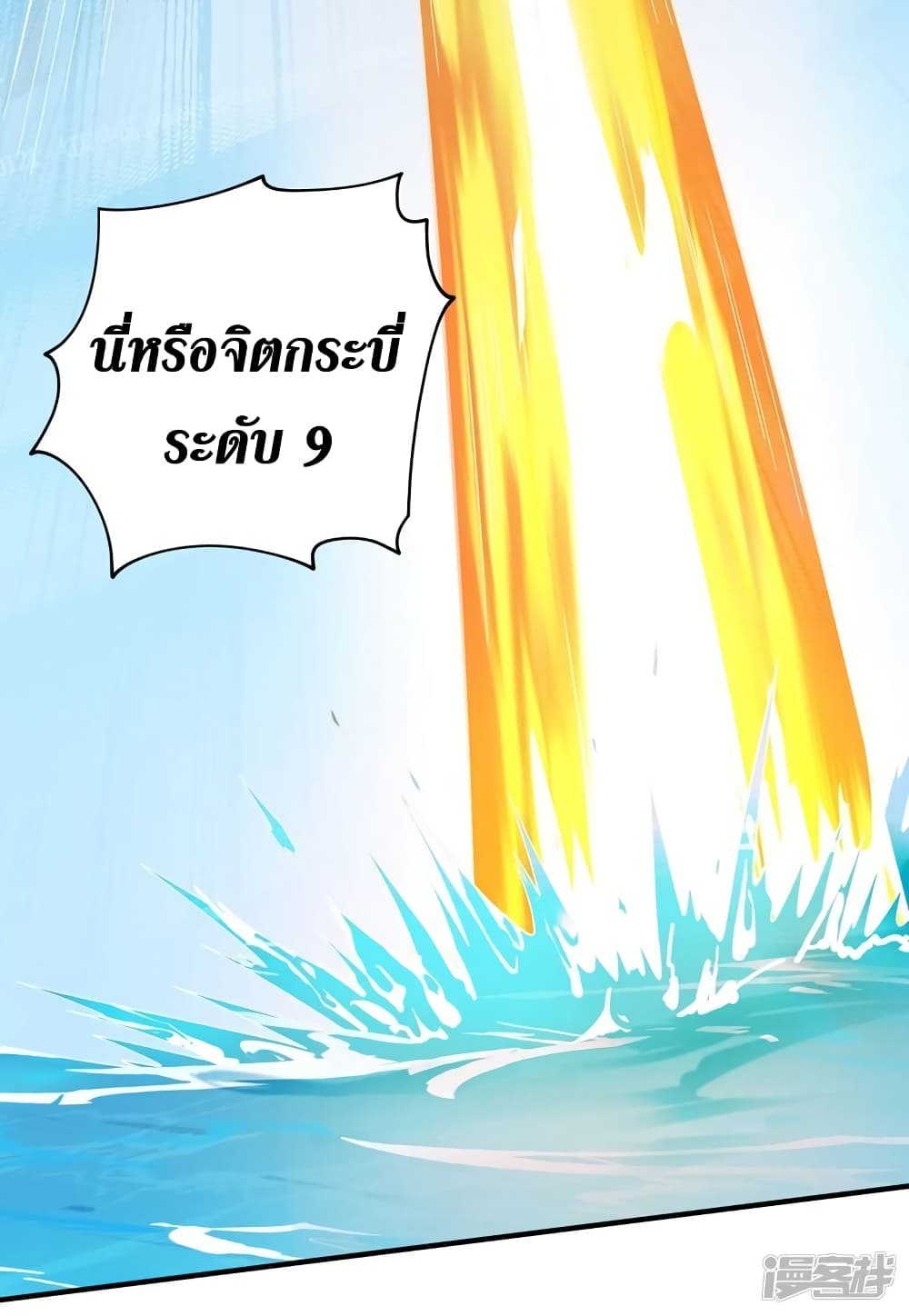 Spirit Sword Sovereign 332-332