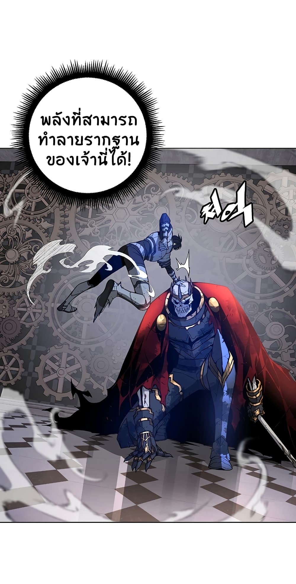 Heavenly Demon Instructor 32-32
