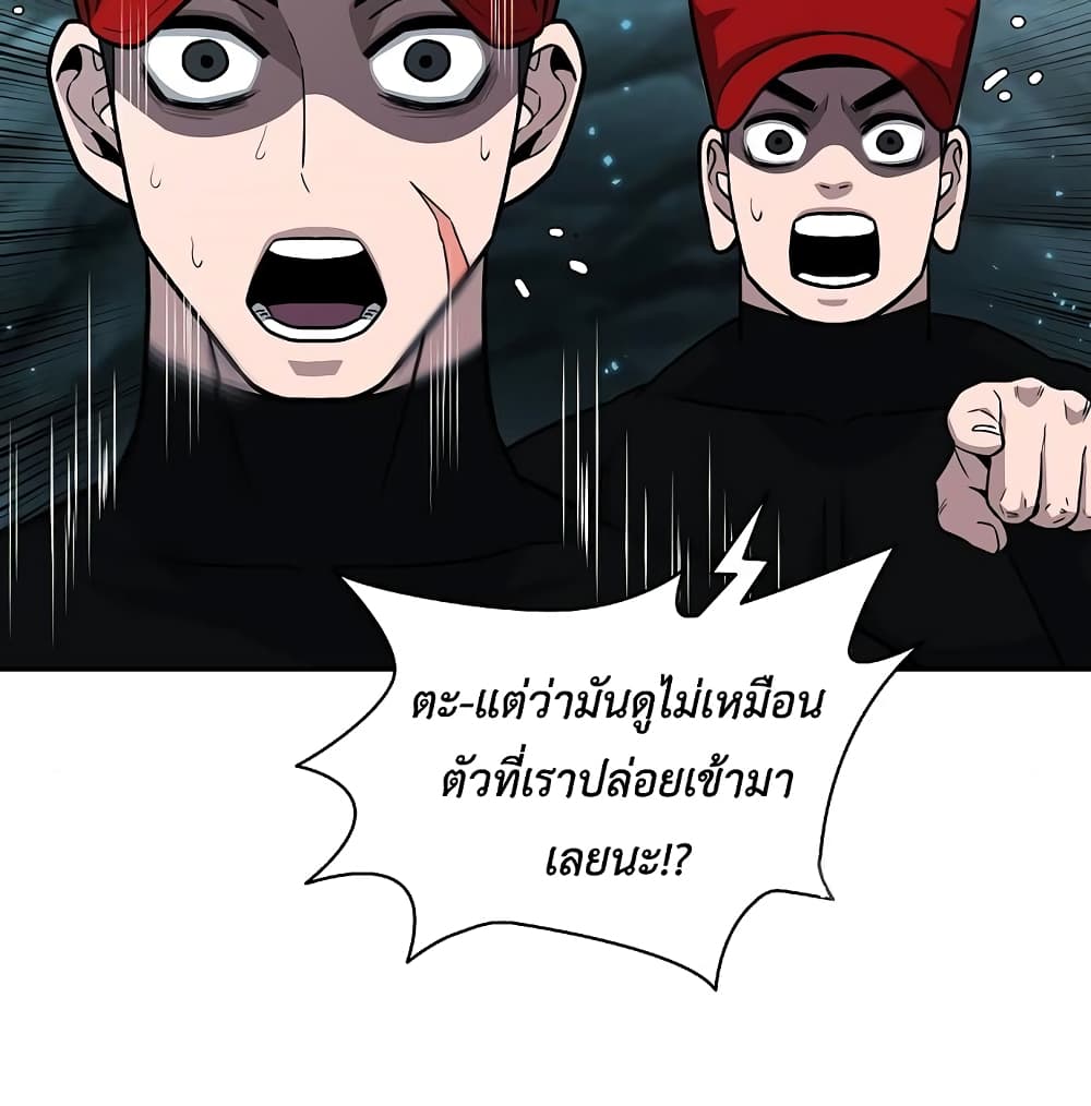 The Dark Mage’s Return to Enlistment 7-7