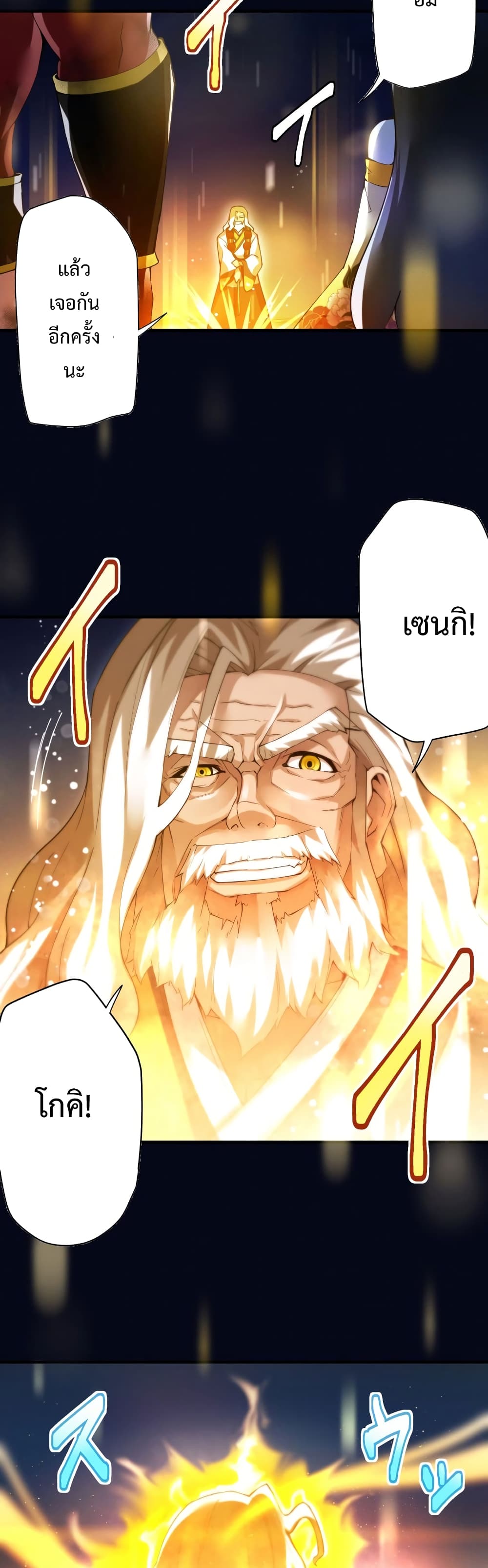 World's Strongest Sorcerer Gets Reincarnated 2-2