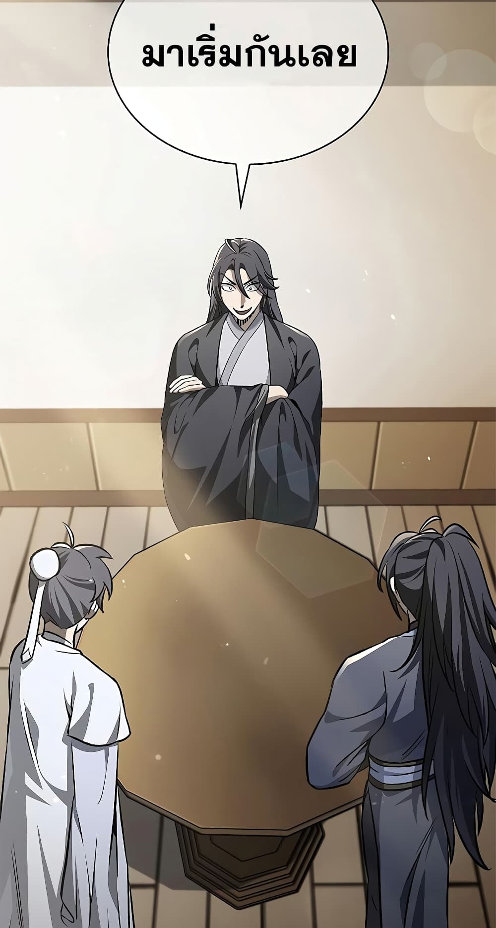 Heavenly Grand Archive’s Young Master 14-14