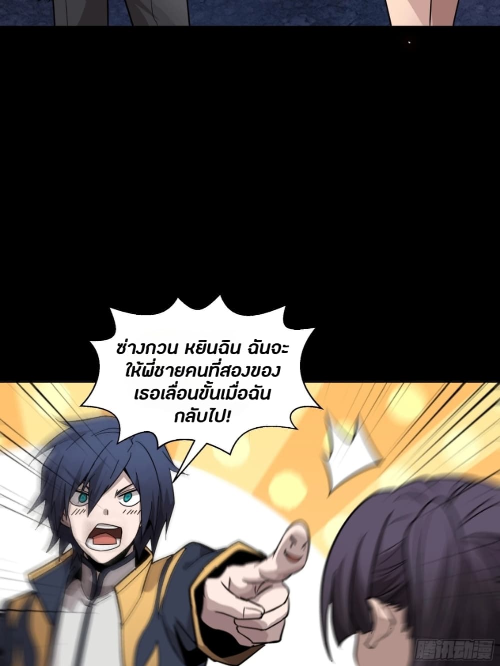 Legend of Star General 44-44