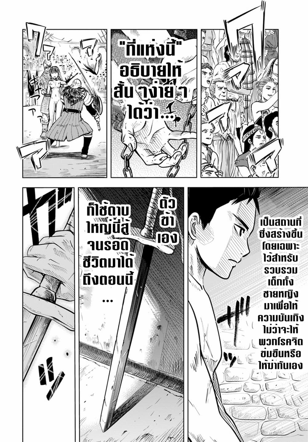 Oukoku e Tsuzuku Michi dorei Kenshi no Nariagari Eiyutan (Haaremu Raifu) - Road to the Kingdom Slave Swordsman the Rise of Heroes - Harem Life 1-1