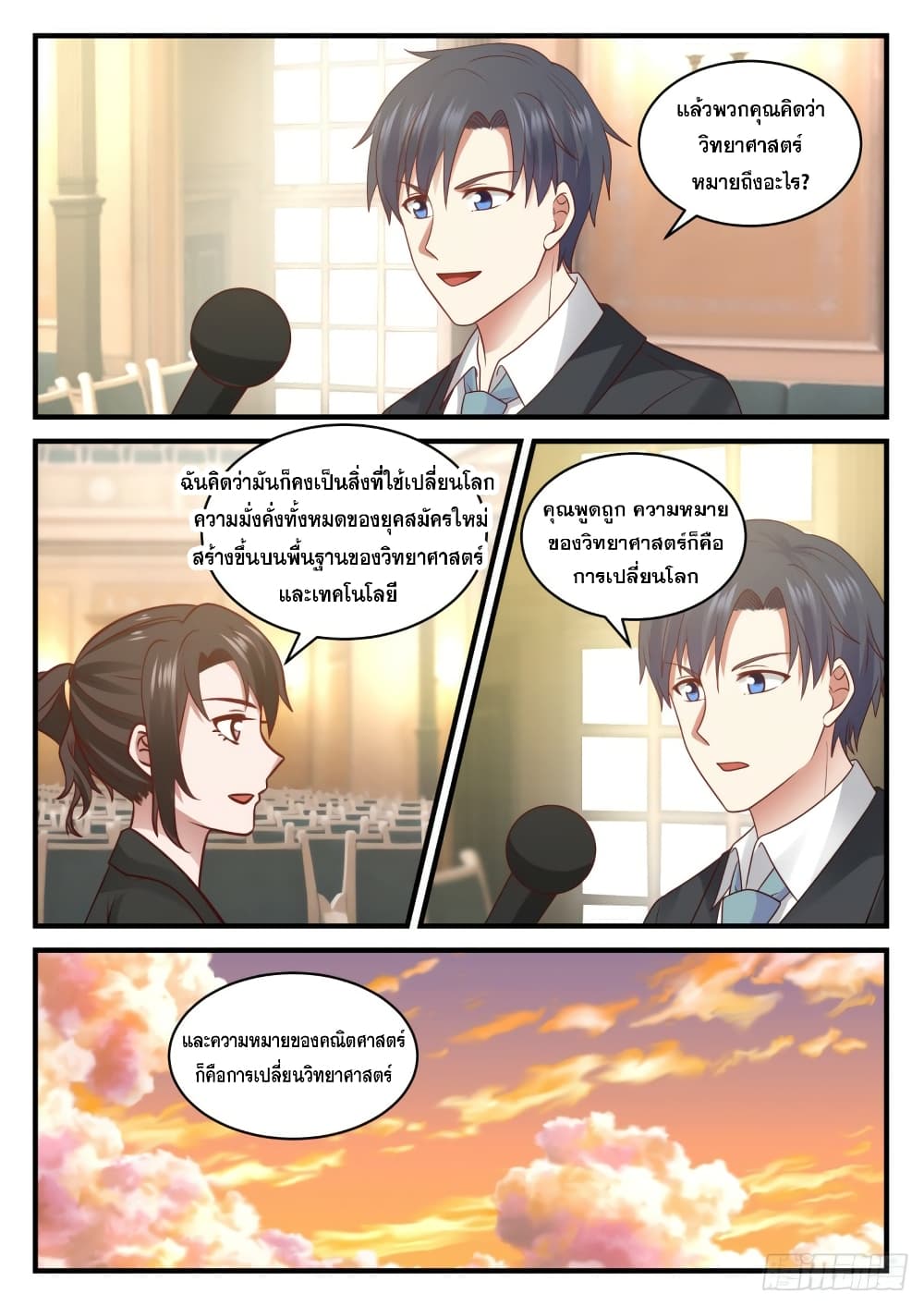God Student 110-110