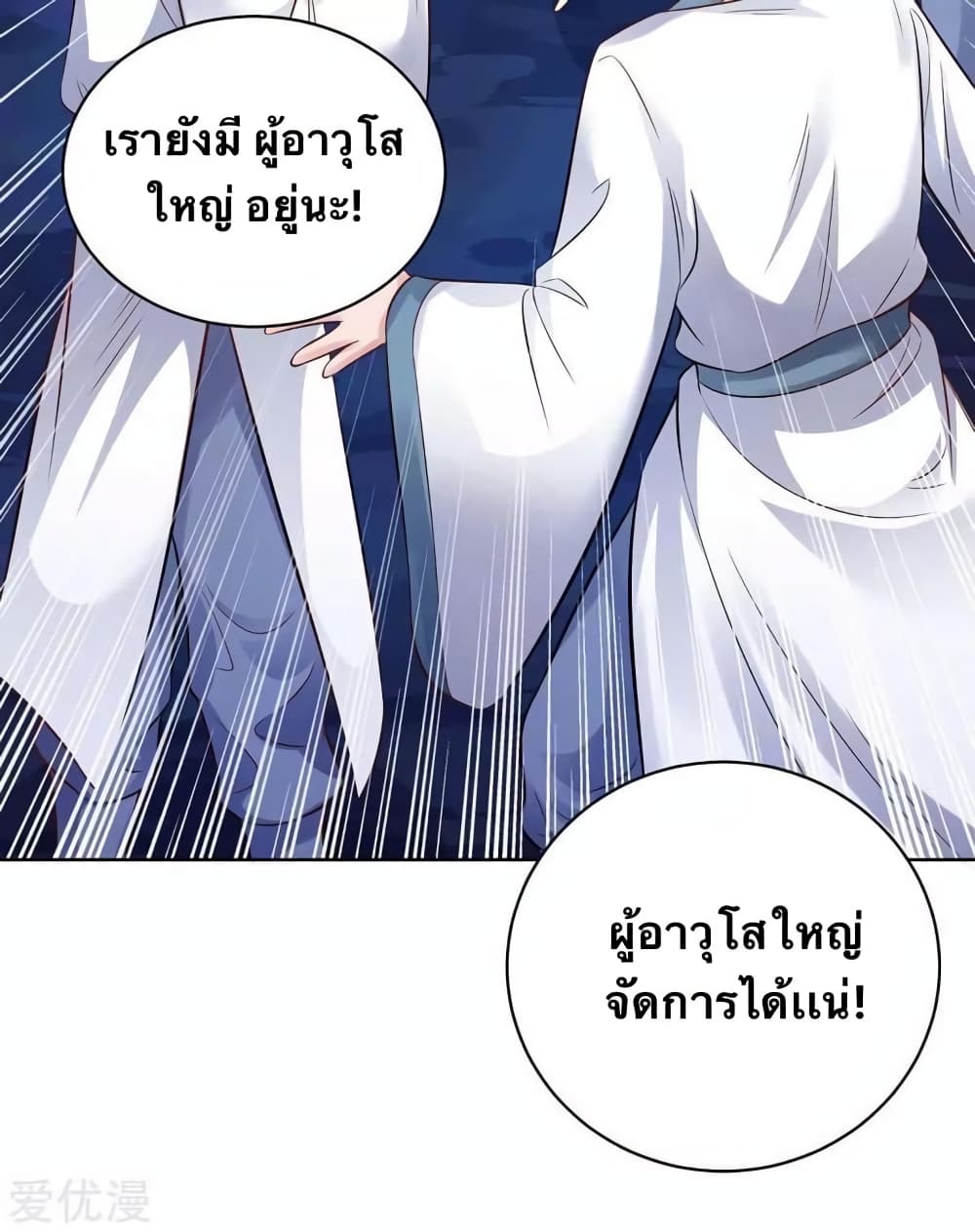 Strongest Leveling 179-179