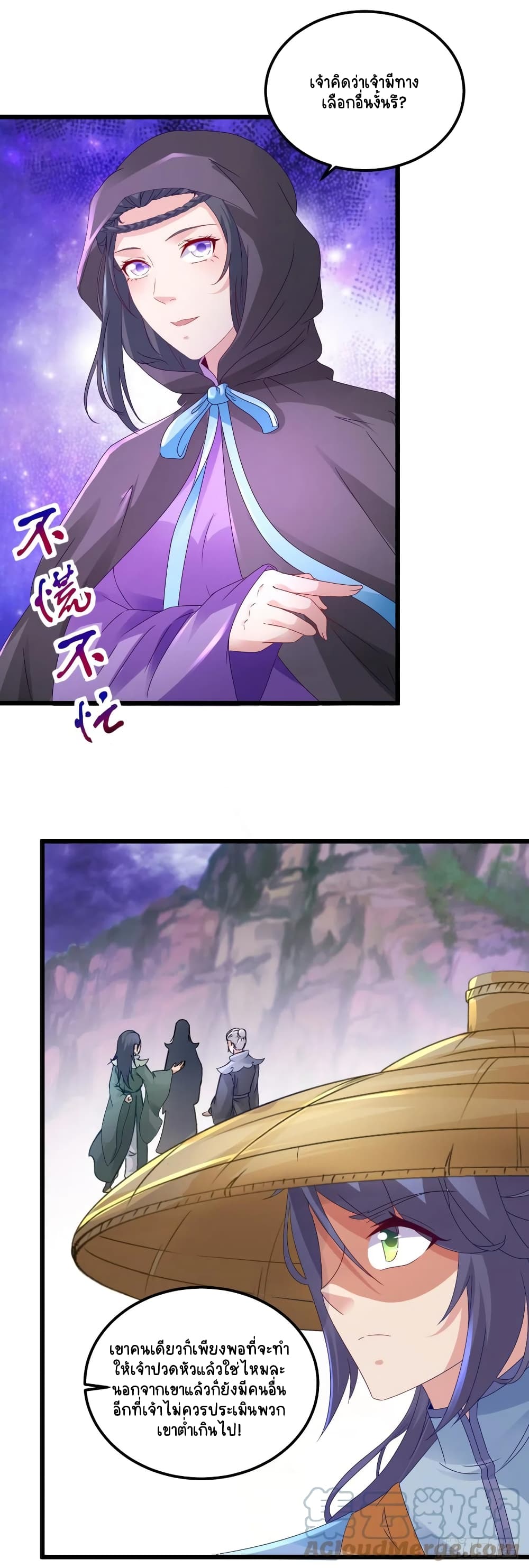 Divine Soul Emperor 151-151