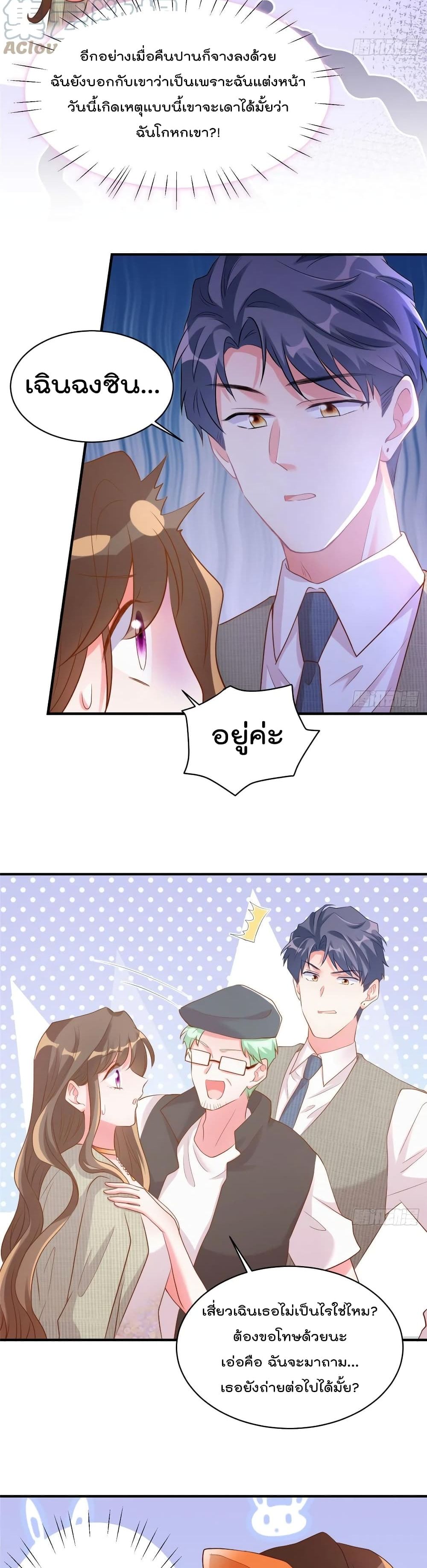 Nancheng waits for the Month to Return คุณชายหนางเฉิง คุณต้องเป็นของฉัน 69-69