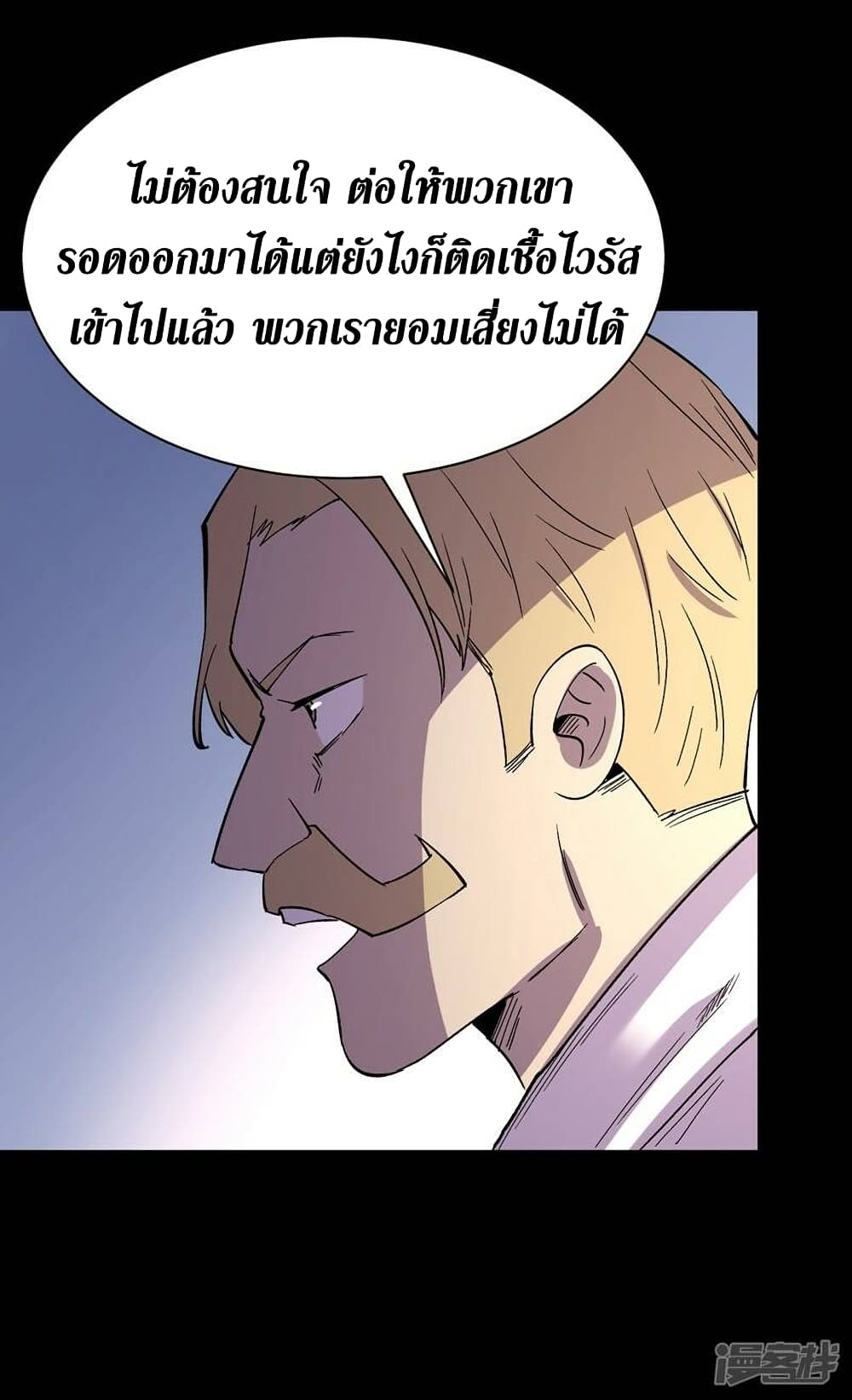 The Last Hero 108-108