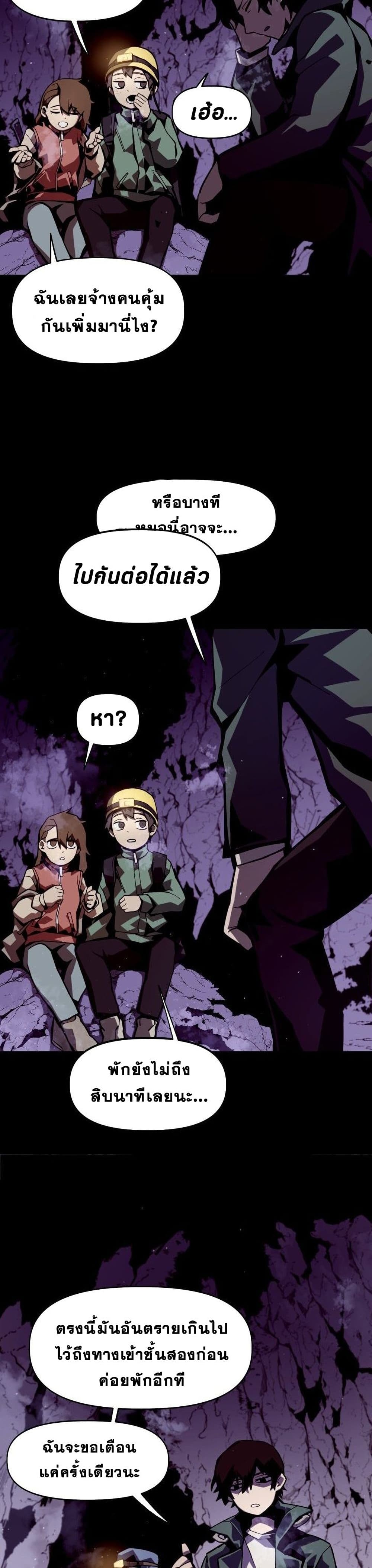 Dungeon Odyssey 1-1