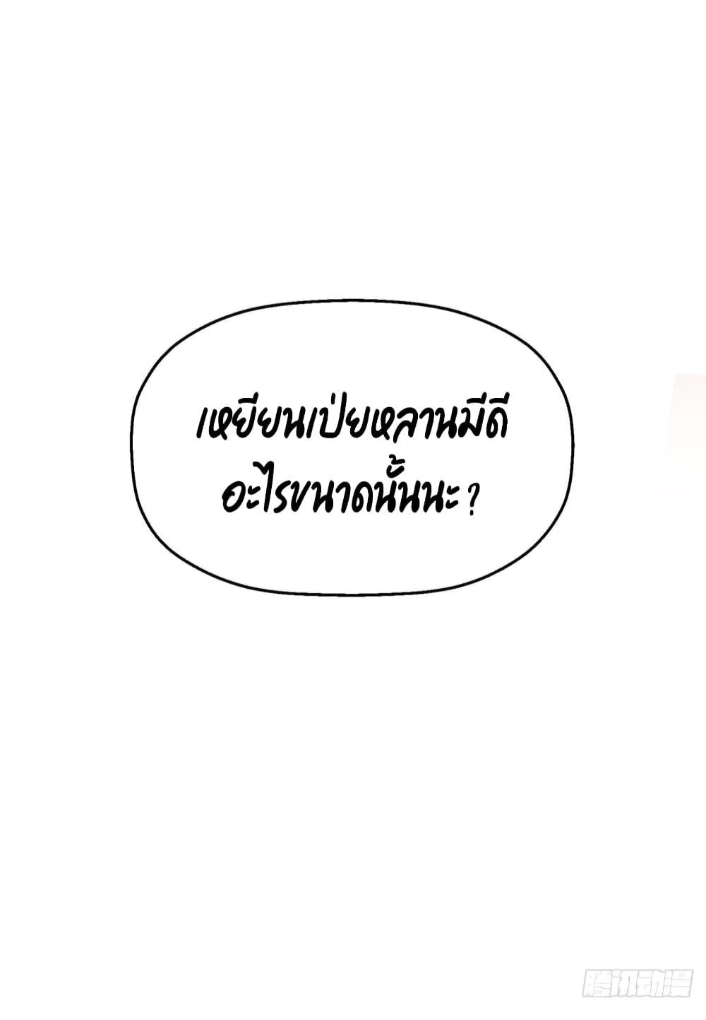 Fall in love with Superstar ปิ๊งรักนายซุปตาร์ 18-18