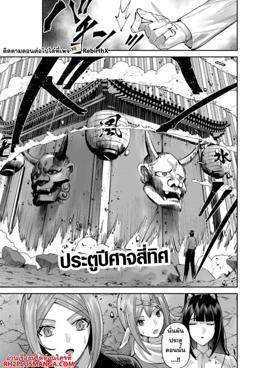 Kichikueiyu 66-66