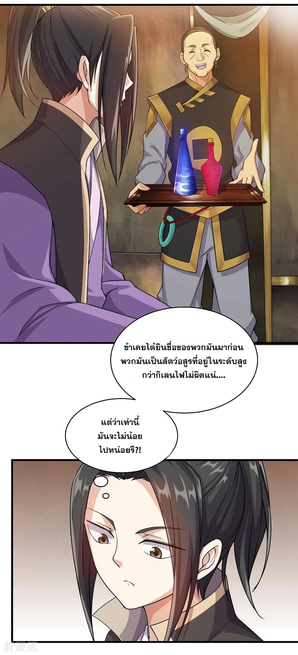 Matchless Emperor  เทพอสูรสยบฟ้า 5-เลือดแท้จริงของสัตว์อสูรโบราณ