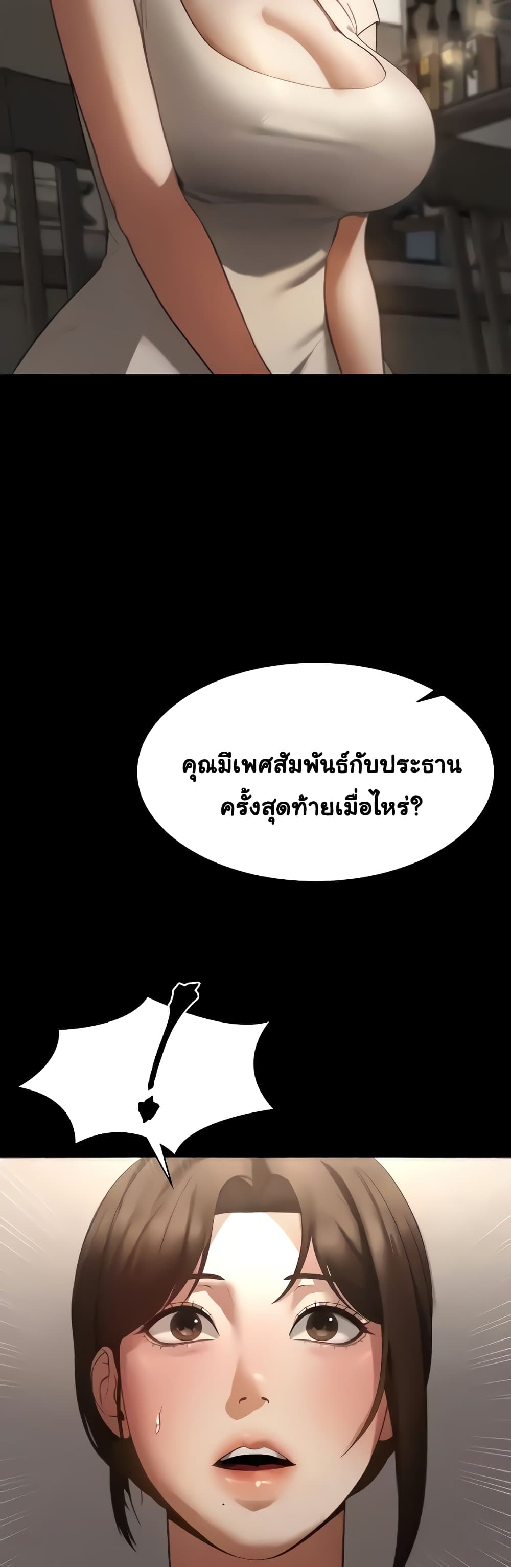 The Chairman’s Wife 5-5