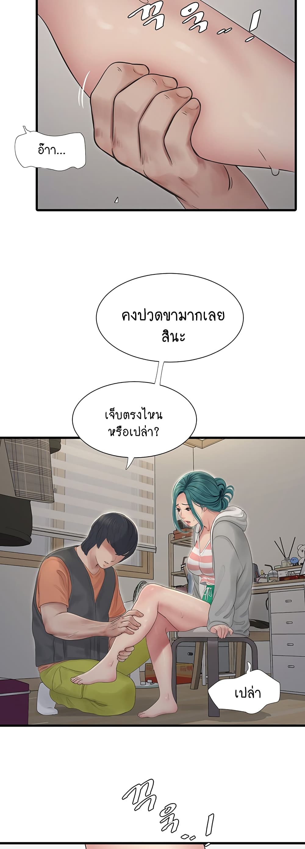 The Hole Diary 16-16