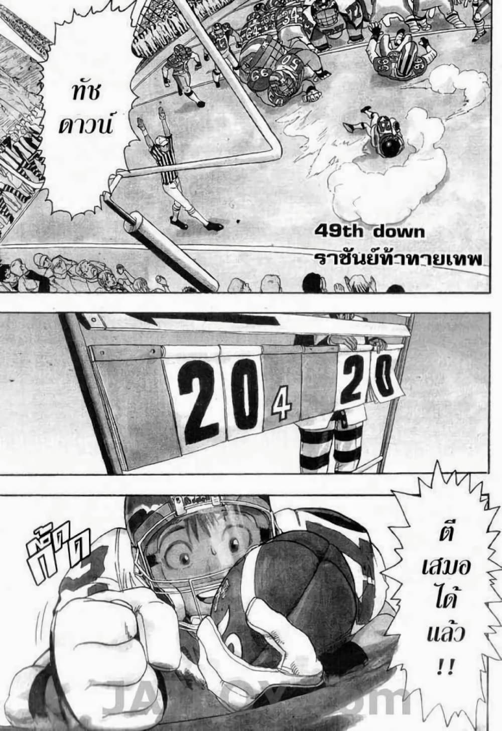 Eyeshield 21 49-49
