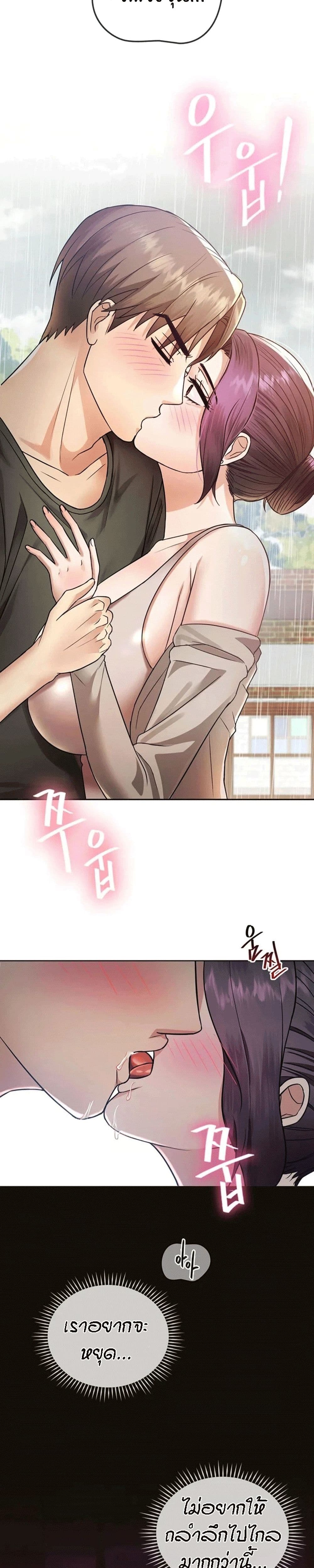 Seducing Mother 6-6