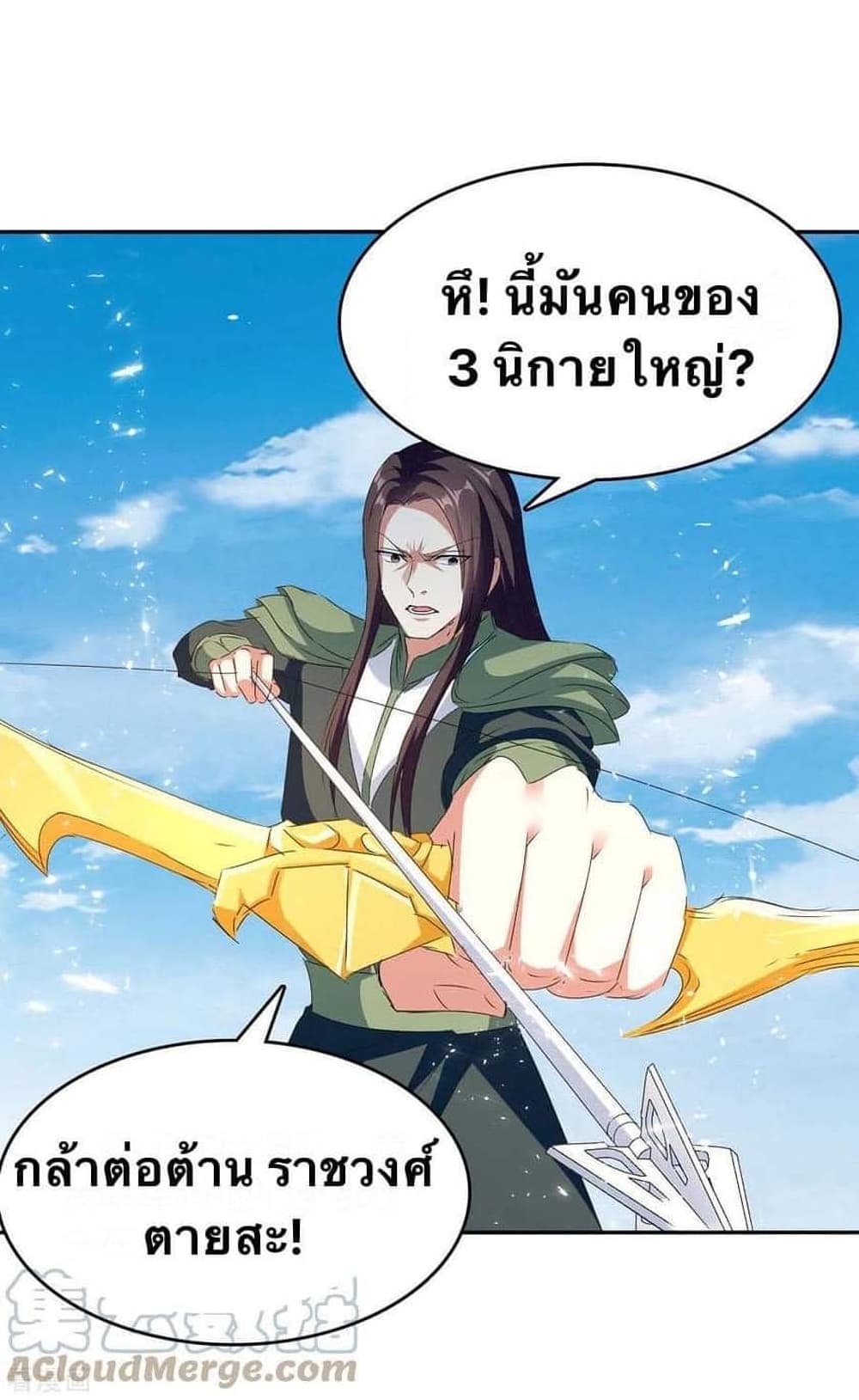Strongest Leveling 256-256