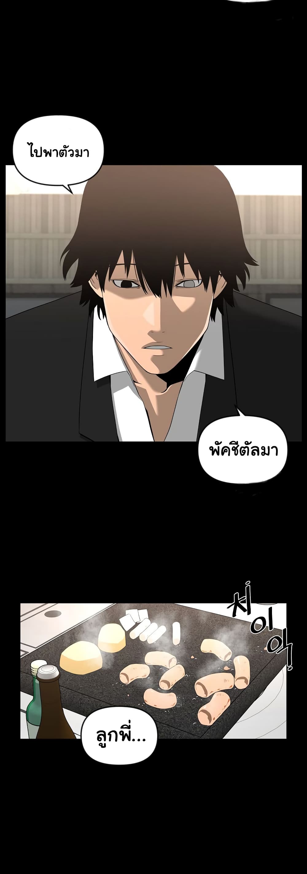 Superhuman 19-19