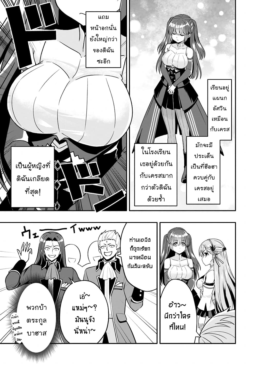 Hazure Skill "Gacha" De Tsuihou Sareta Ore Wa, Wagamama Osananajimi O Zetsuen Shi Kakusei Suru 4.1-4.1