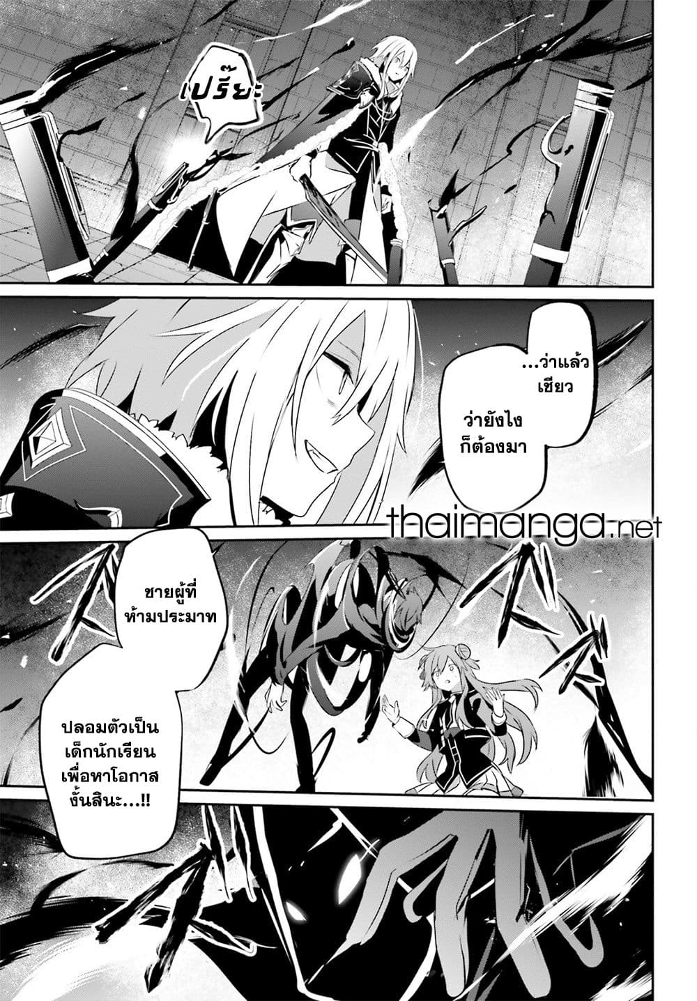 Kage no Jitsuryokusha ni Naritakute! อยากเป็นพลังในเงามืด 65-65