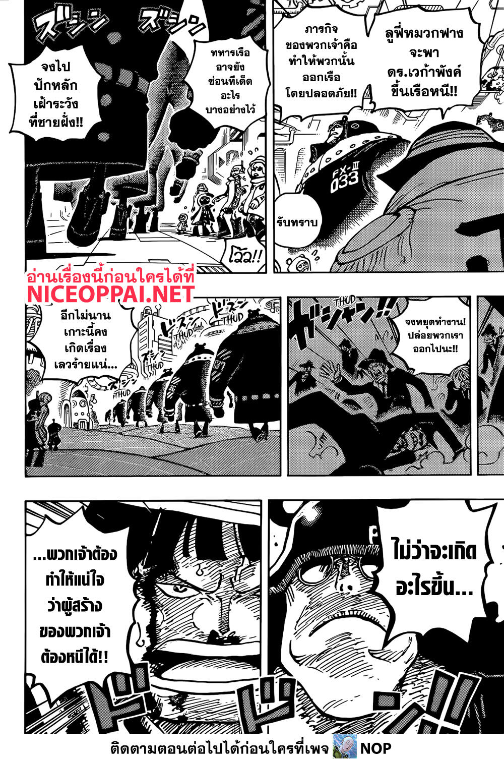 One Piece 1074-มาร์ค 3
