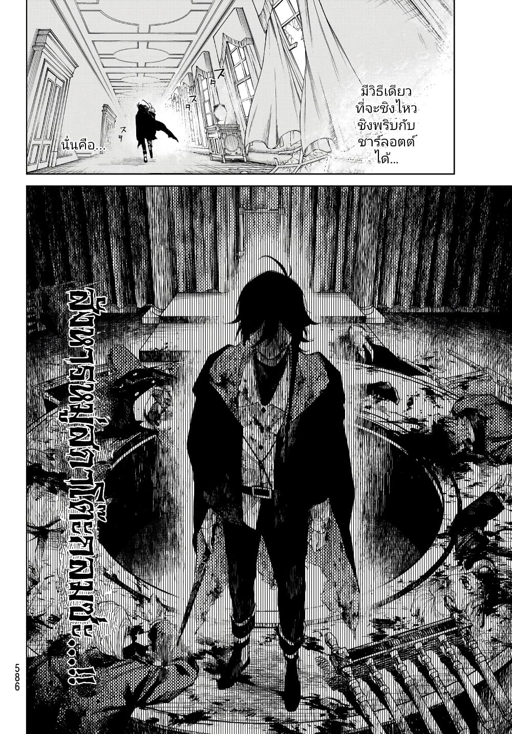 Danzai no Majutsugari นักล่านักเวทย์อาชญากร 6.2-6.2