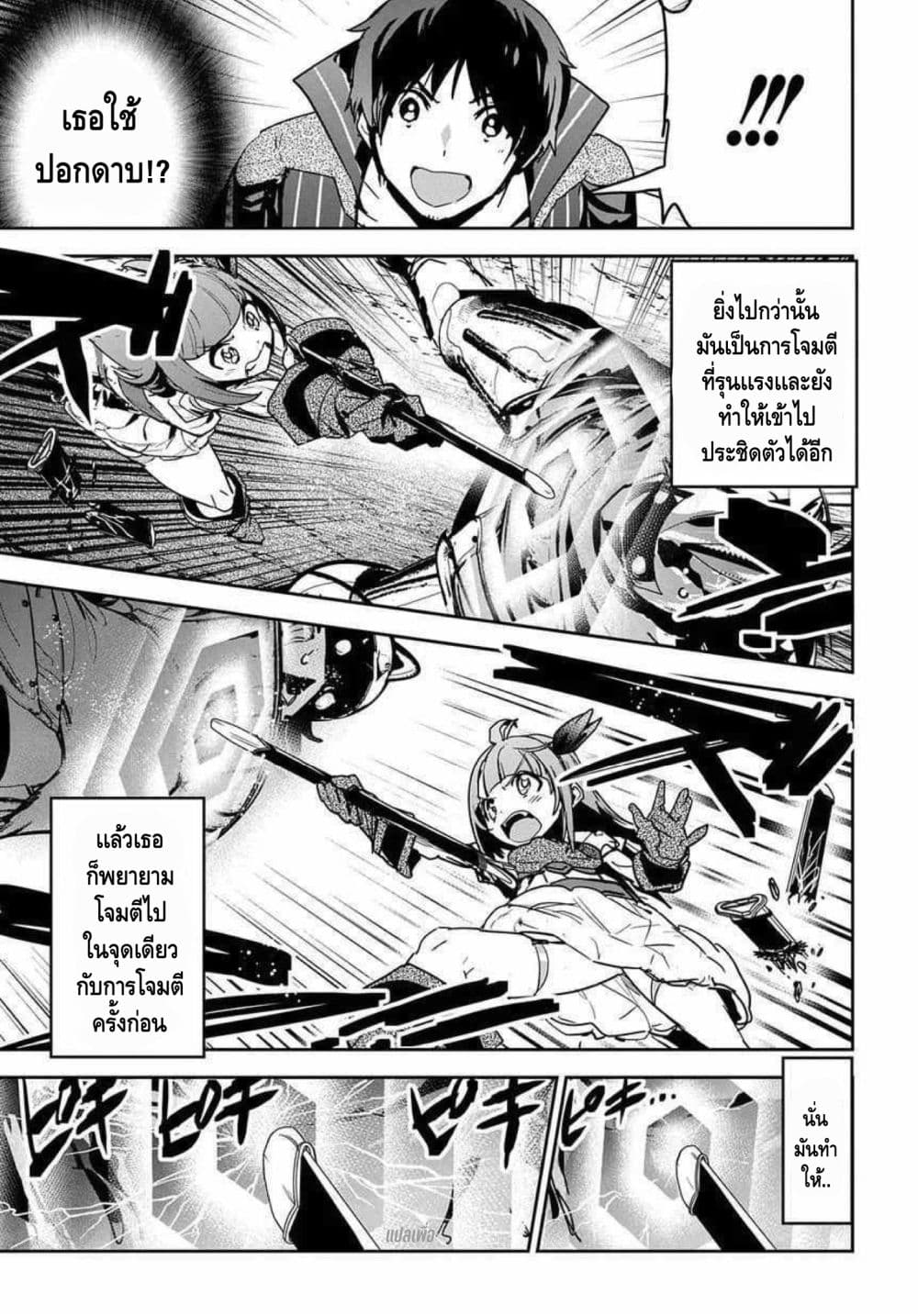 Shounin Yuusha wa Isekai wo Gyuujiru! – Saibai Skill de Nandemo Fuyashi Chaimasu 8-8