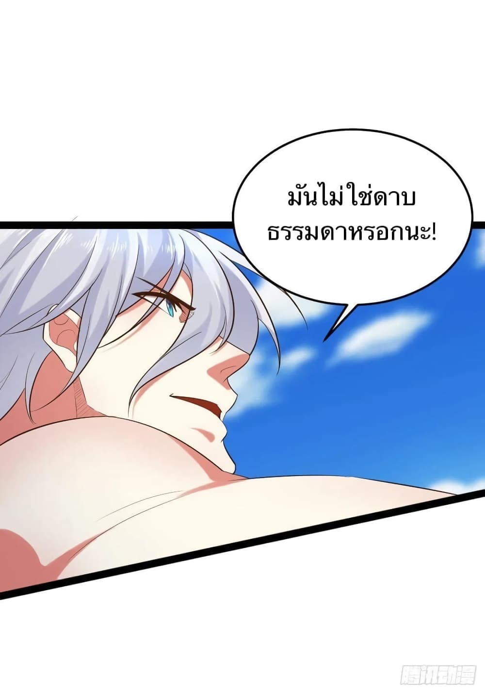 Falling into The Game, There's A Harem 21-21