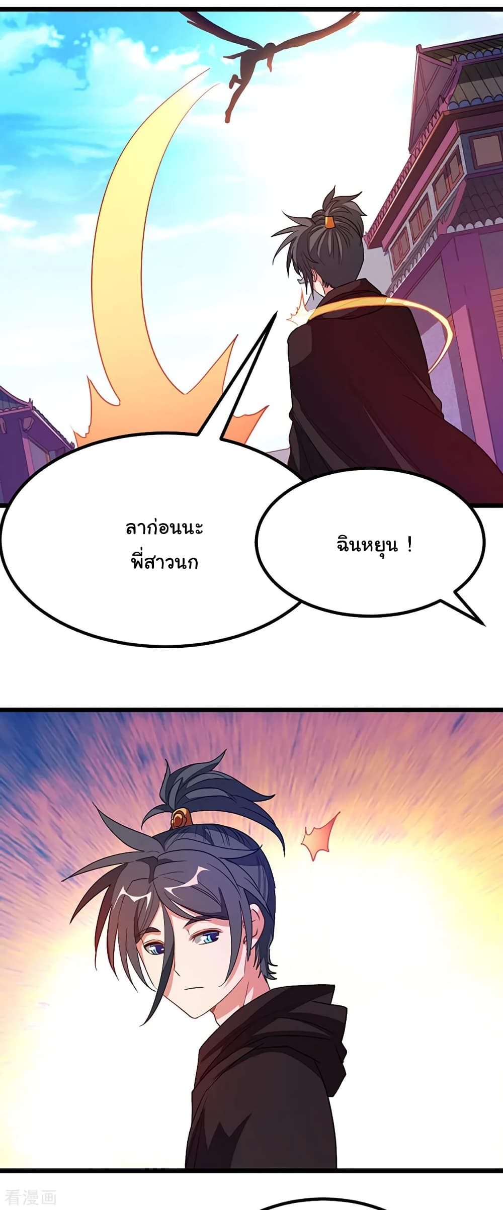 Nine Sun God King ราชันย์เทพเก้าสุริยัน 190-190