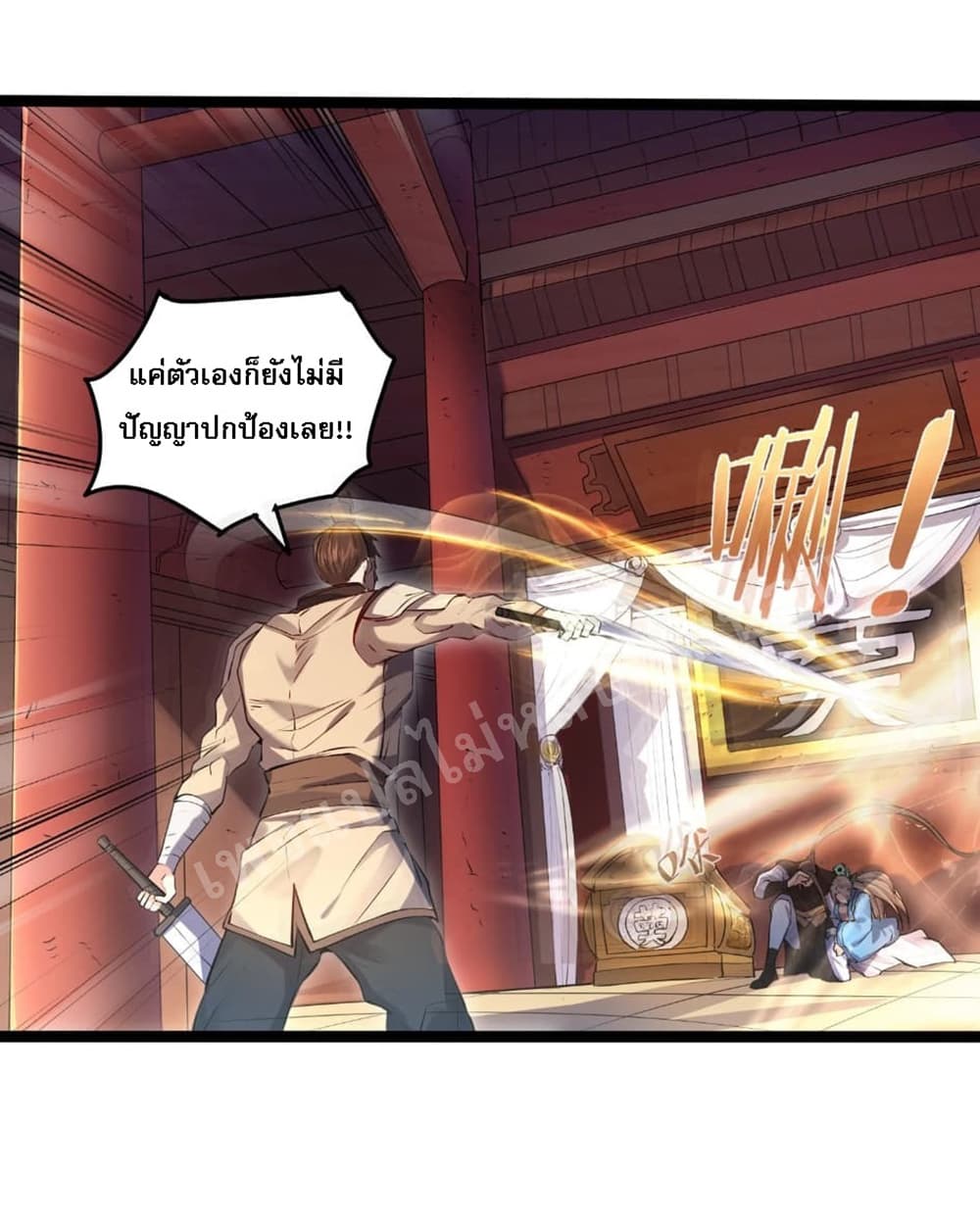 Rebirth is the Number One Greatest Villain ดันเกิดใหม่เป็นสุดยอดวายร้ายหมายเลขหนึ่ง 1-1
