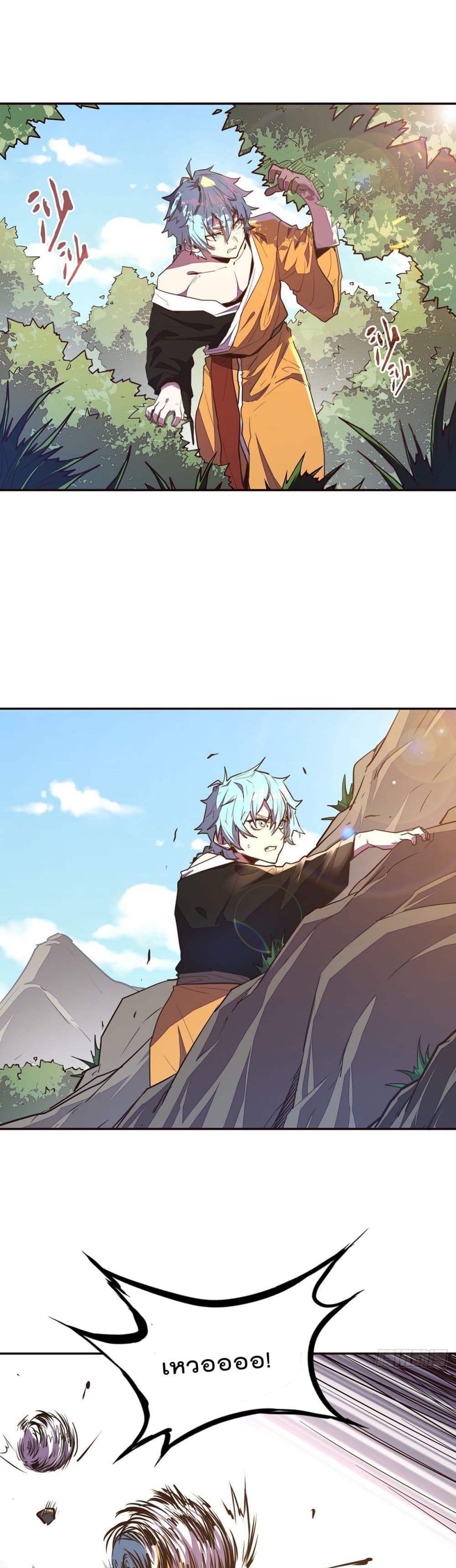 Life And Death กระบี่เป็นตาย 90-90