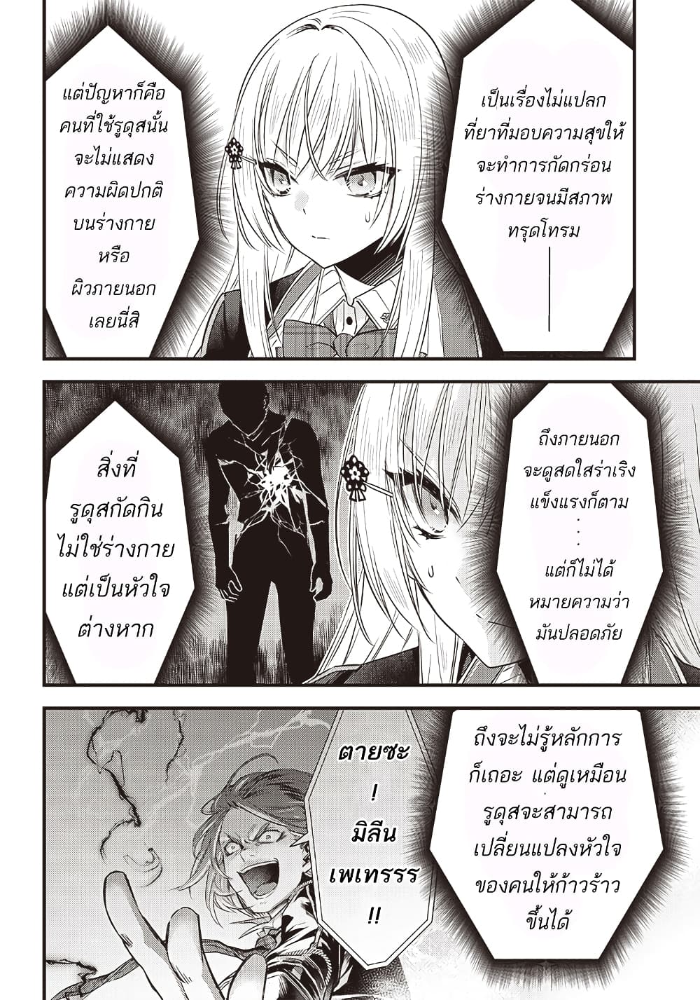 Savage Fang Ojou-sama Shijou Saikyou no Youhei wa Shijou Saikyou no Bougyaku Reijou to Natte Nidome no Sekai wo Musou Suru 16-16