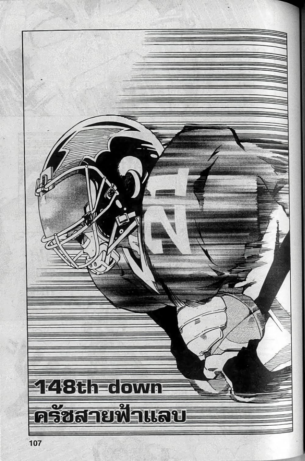 Eyeshield 21 148-148
