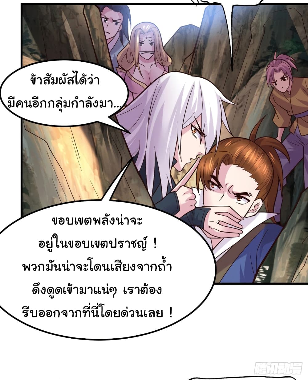 Immortal Husband on The Earth เซียนร้อยรักเขยนี้ขอบ่มเซียนให้พ่อตา 105-105