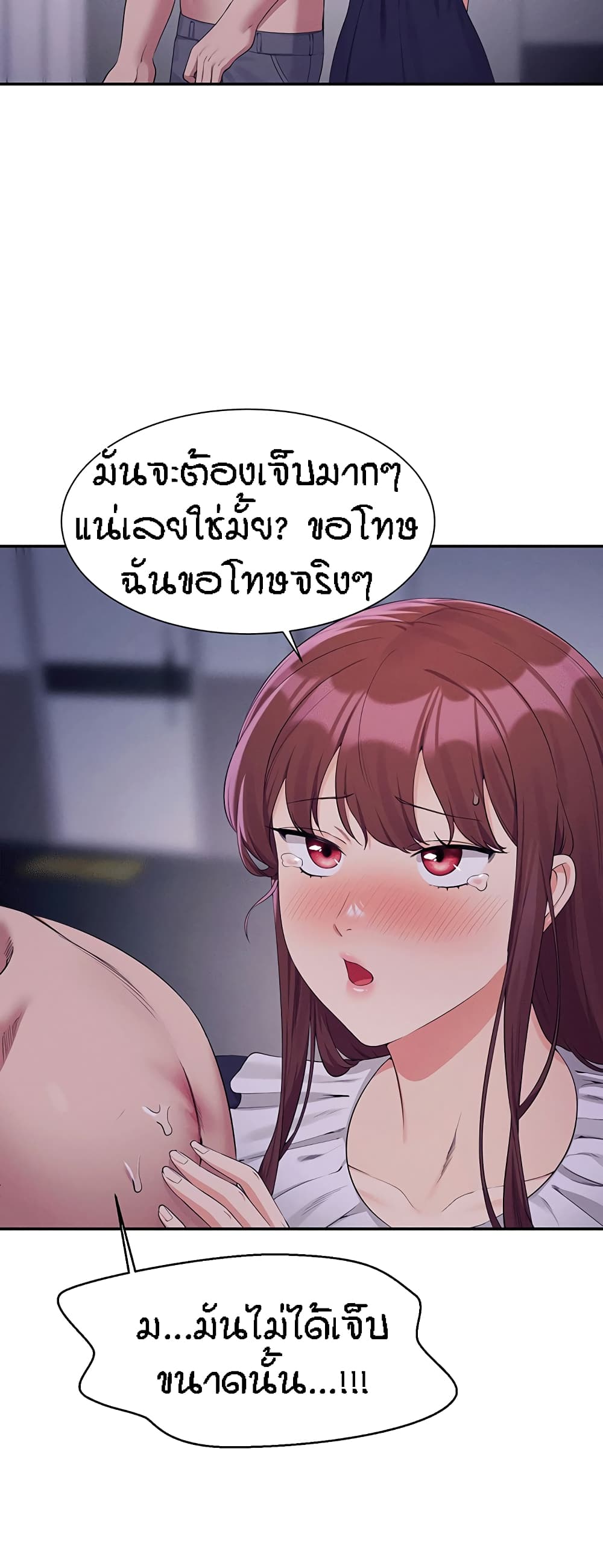 Is There No Goddess in My College? 115-115
