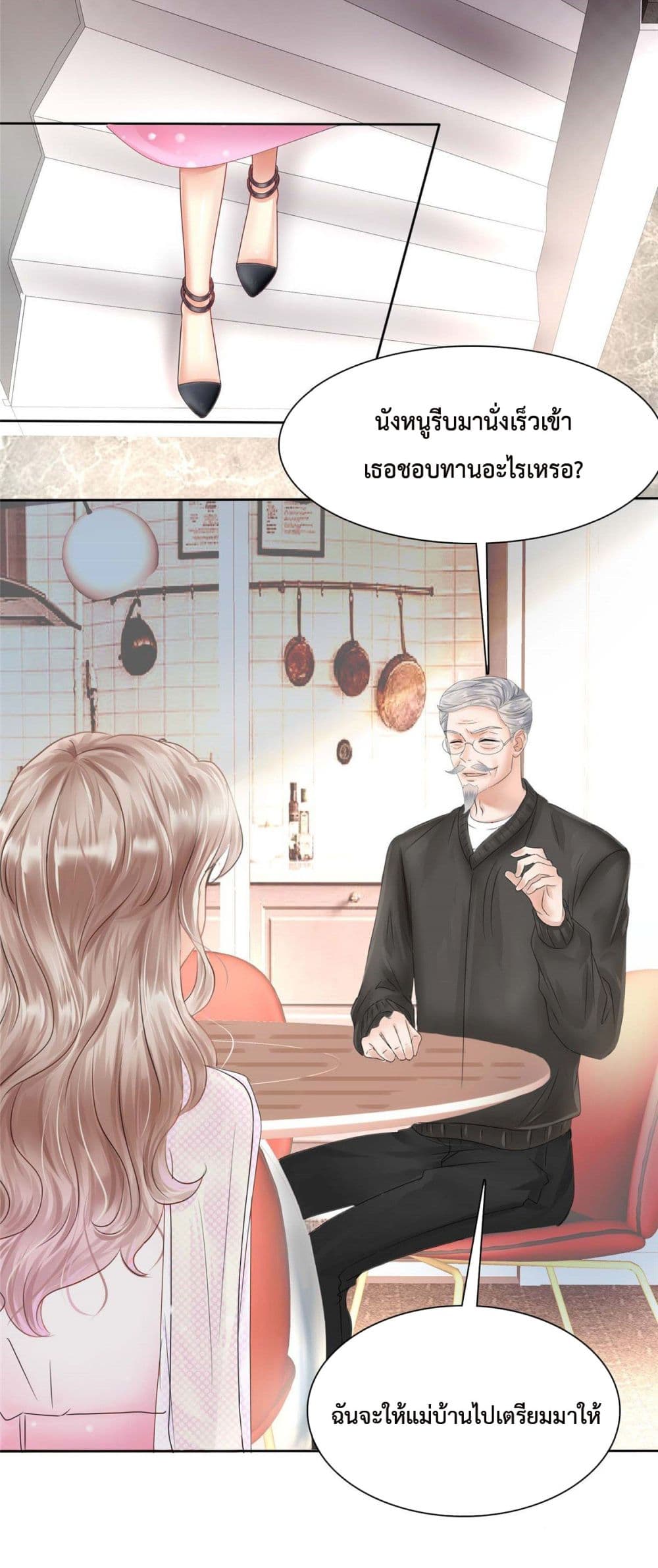 The Way To Your Heart 4-4