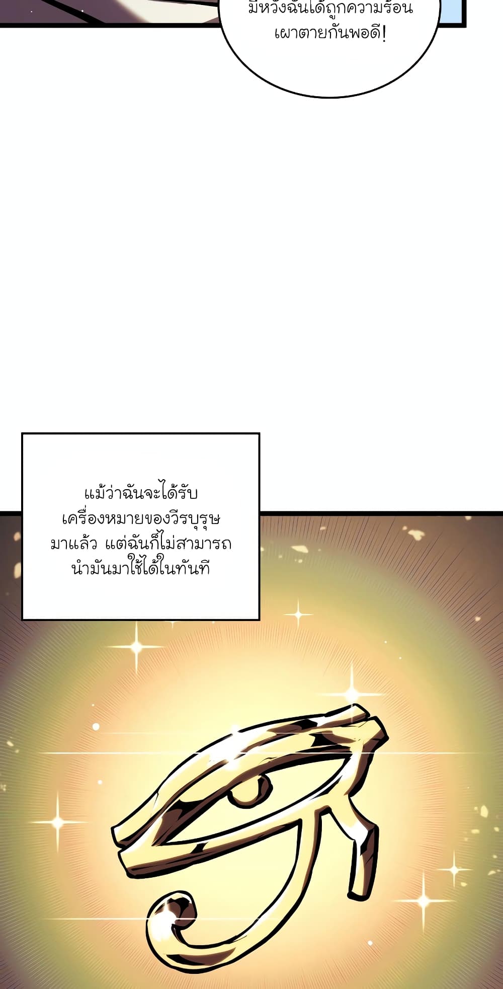Return of the SSS-Class Ranker 116-116