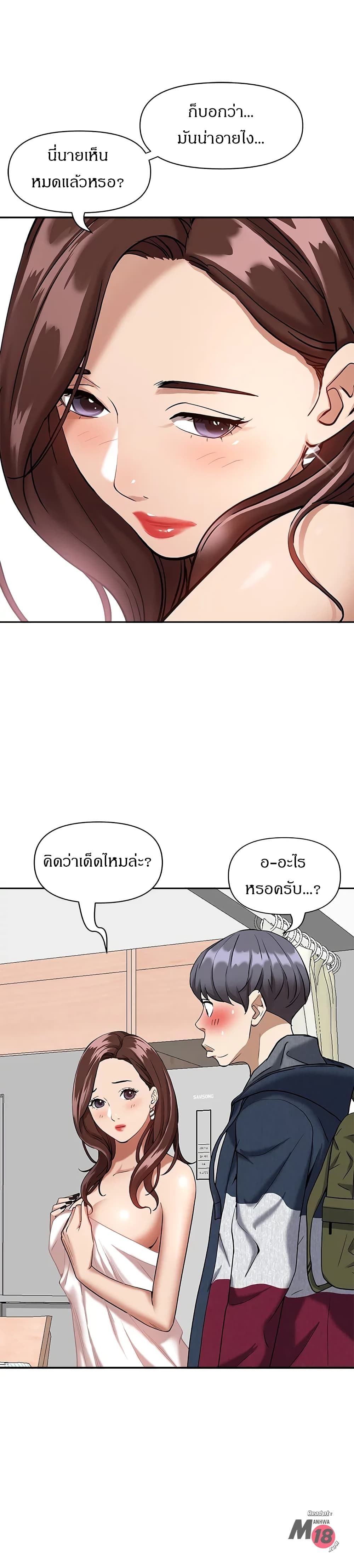 Living With A Milf 2-2