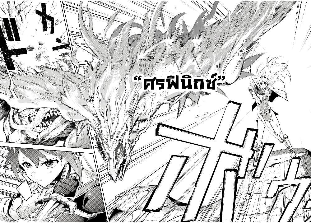 Mikata ga Yowa Sugite Hojo Mahou ni Toushite ita Kyuutei Mahou shi, Tsuihou Sarete Saikyou wo Mezasu 77-77