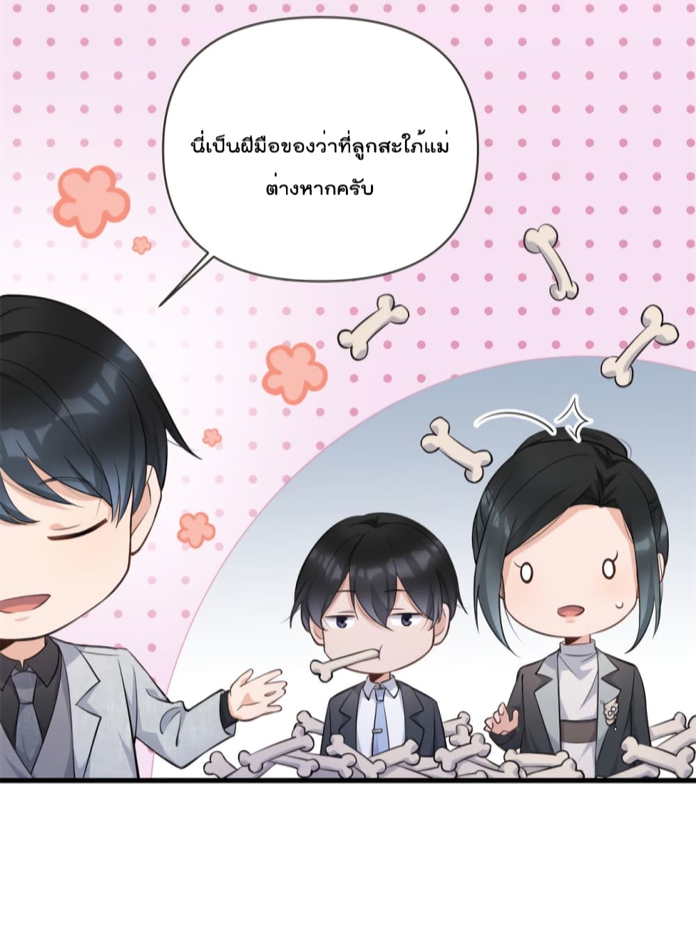 Remember Me? จำฉันได้หรือเปล่า? 136-136