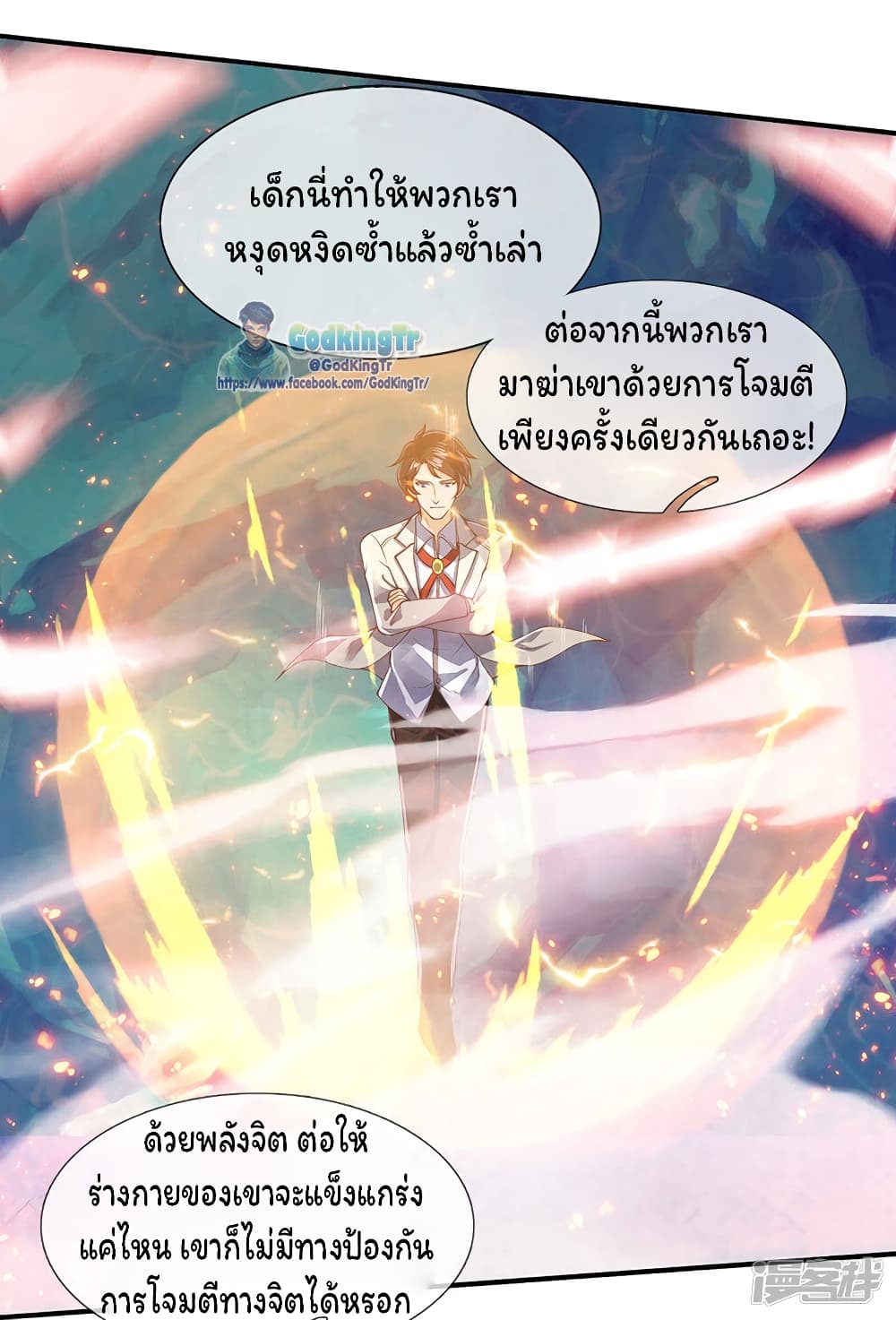 Eternal god King 148-148