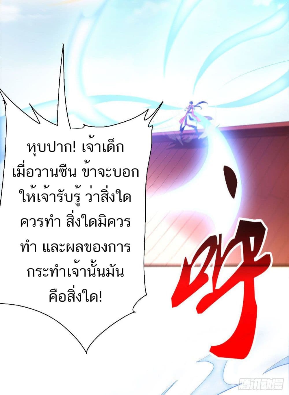 Supreme Demon Return 60-60